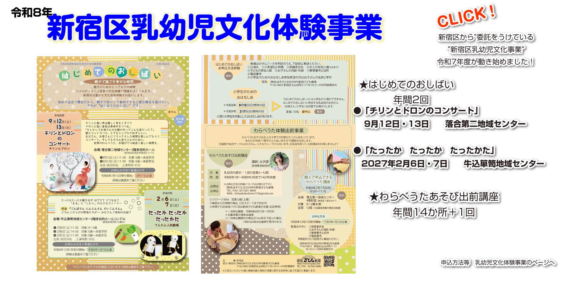 これからの活動へのリンク