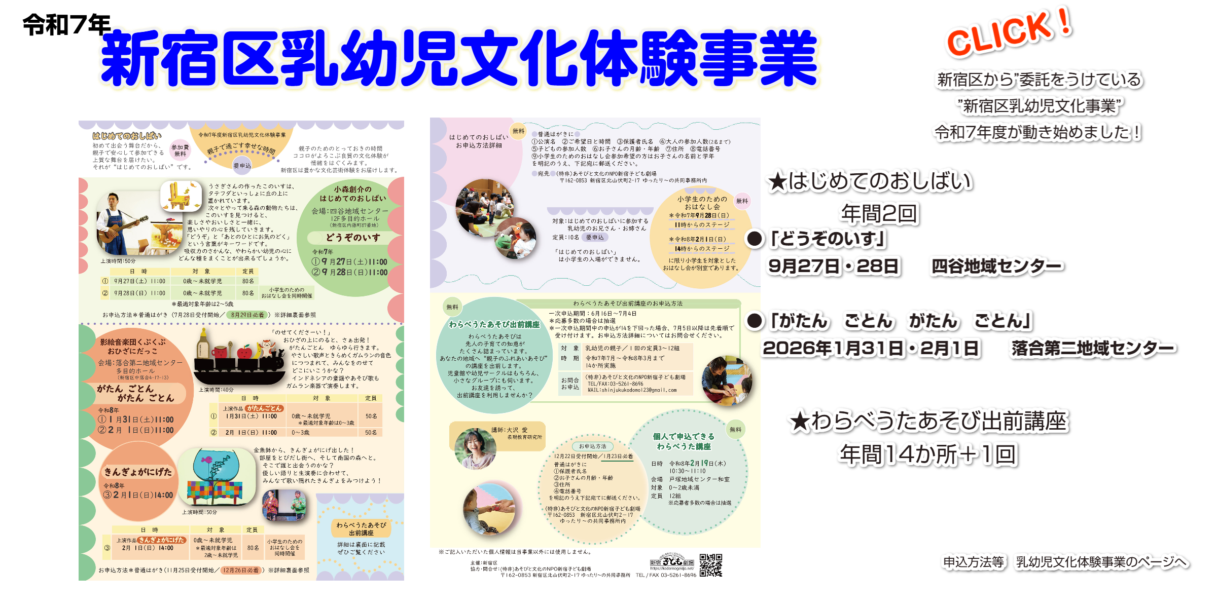 これからの活動へのリンク